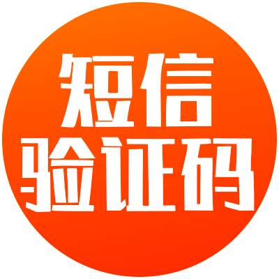 国内国外手机号代接验证码｜支持所有短信验证码｜验证码服务｜SMS验证｜Telegram可用｜全球号码｜号码丰富