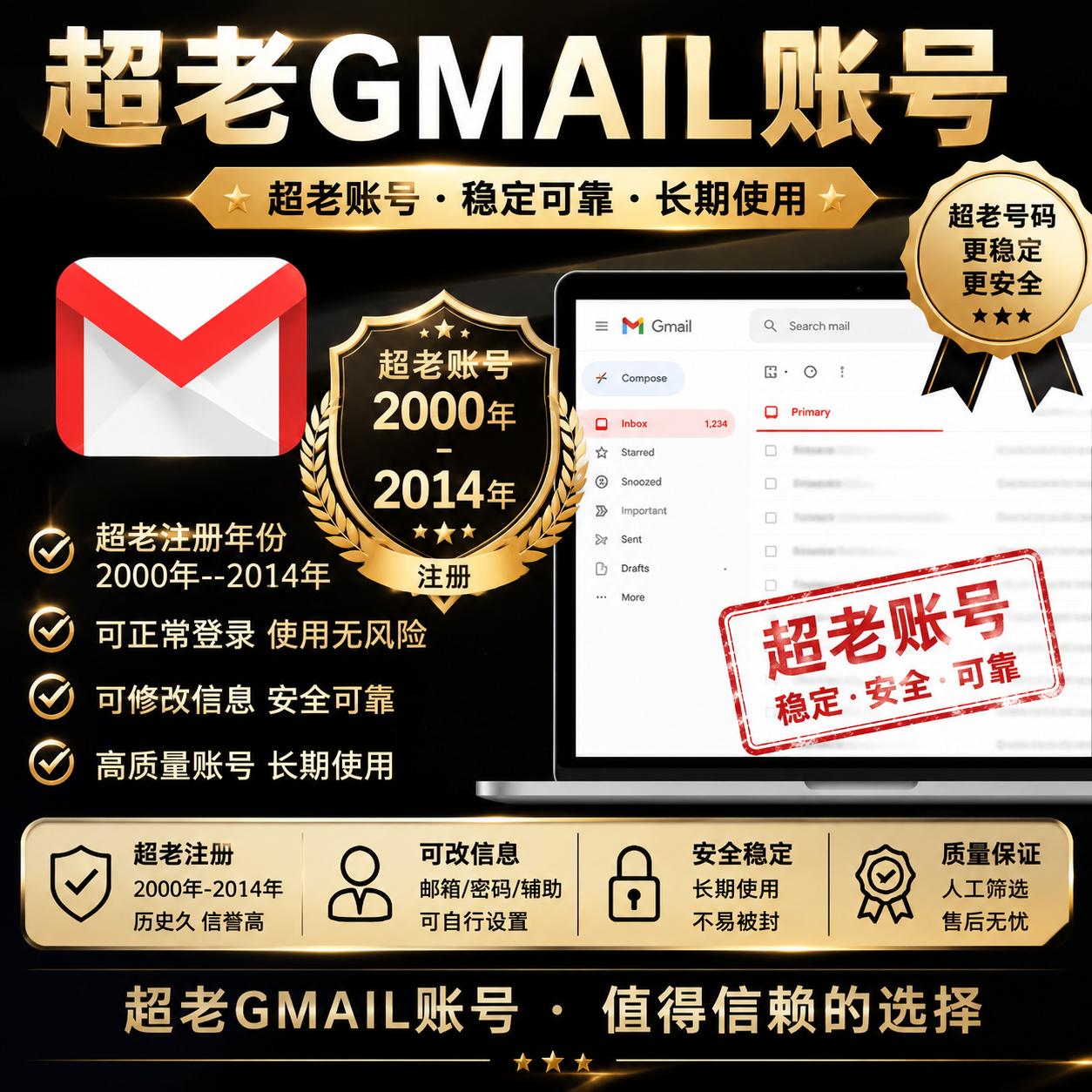 Google Gmail超老账号购买｜2000-2014年美国老号 2FA验证 自动发货