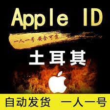 新注册 Apple ID 土耳其账号 App Store下载 海外账号 自动发货