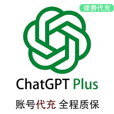 全程质保｜ChatGPT｜1个月｜Plus会员-正规自动代充值、代续费｜[自助充值]｜正规充值｜iOS充值｜即充即用
